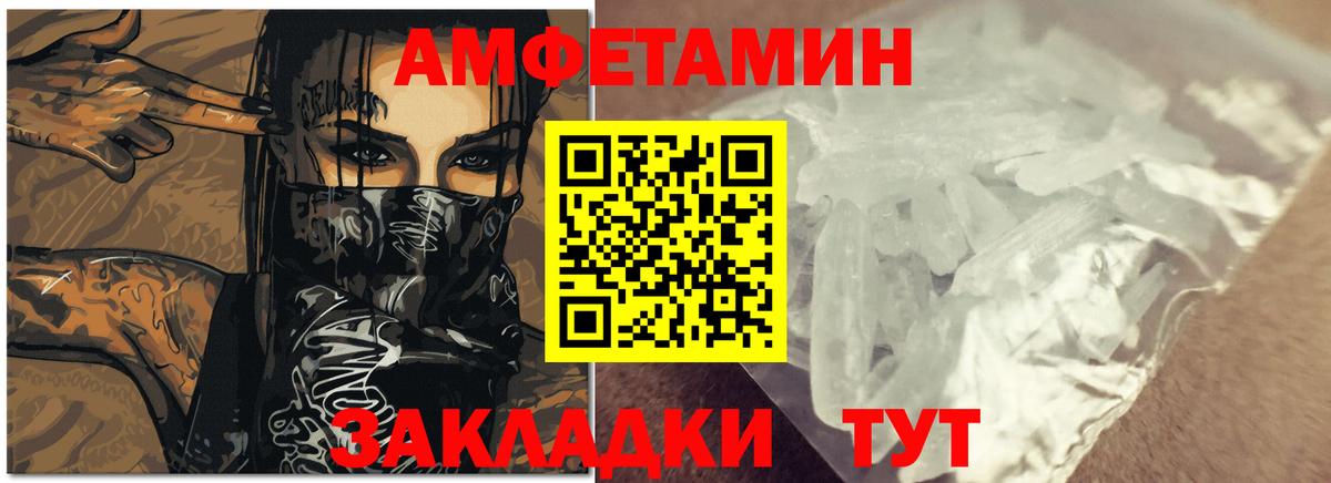 АМФЕТАМИН 98% Ейск