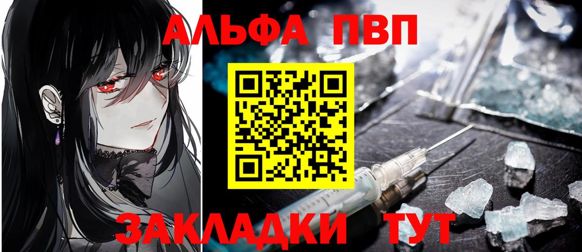 А ПВП Соль  Альфа ПВП СК  Ейск  Вход с VPN 