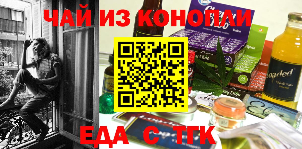 Canna-Cookies марихуана  Вход с VPN  Ейск 