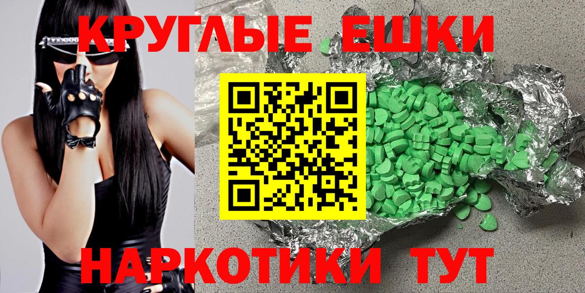 Экстази 300 mg Ейск