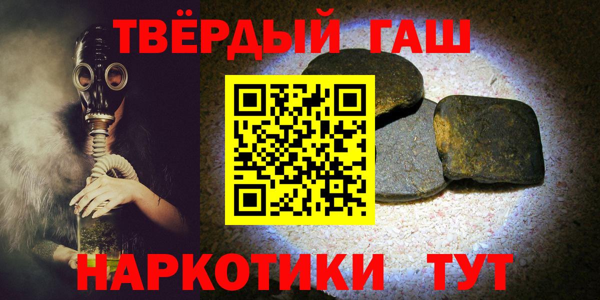 ГАШИШ hashish Ейск