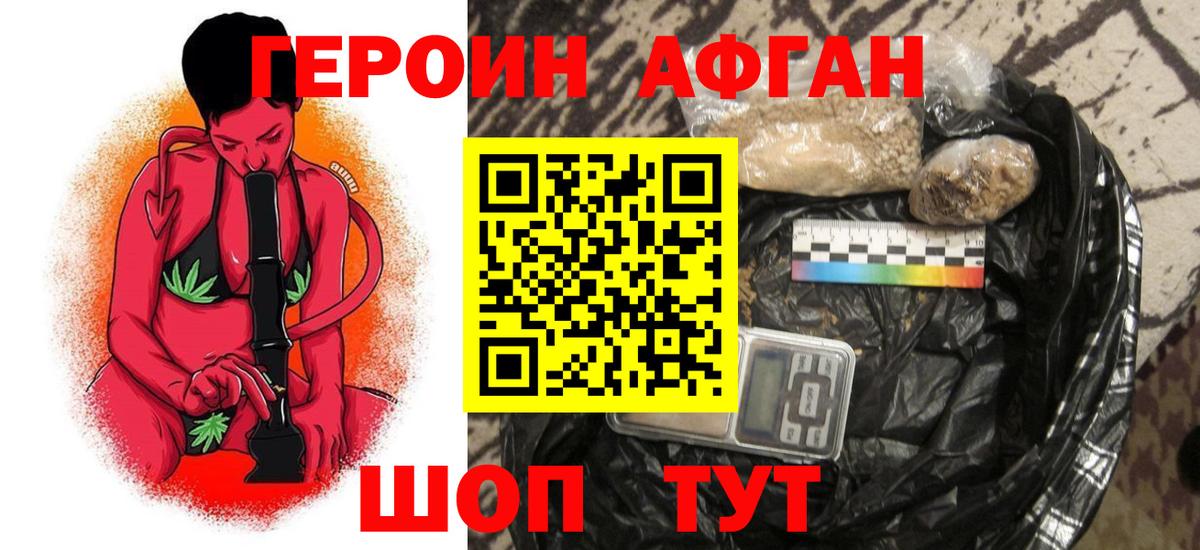 Героин гречка  Вход с VPN  Ейск 