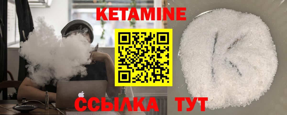 Ейск  КЕТАМИН VHQ  Кетамин VHQ  Вход с VPN 