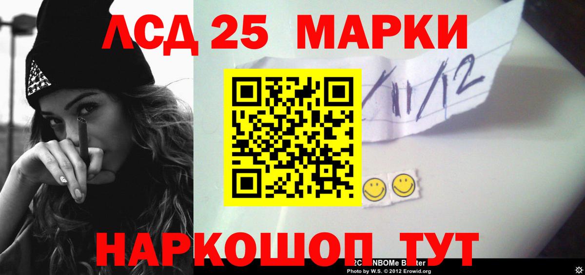 Ейск  блэк спрут tor  Лсд 25 экстази кислота  Лсд 25 экстази  Вход с VPN  Лсд 25 экстази кислота 