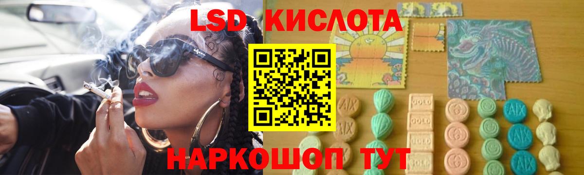 LSD-25 экстази кислота Ейск