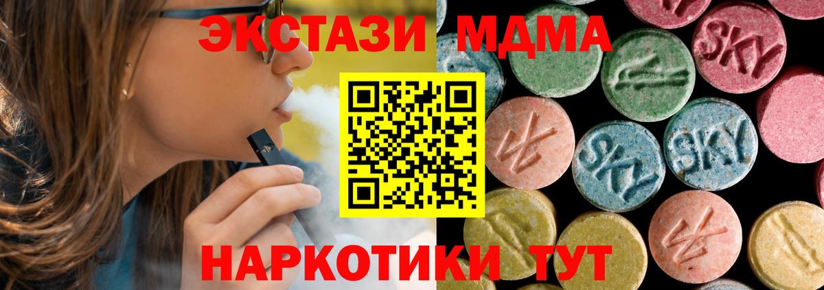Ейск  МДМА Molly  Вход с VPN  МДМА crystal 
