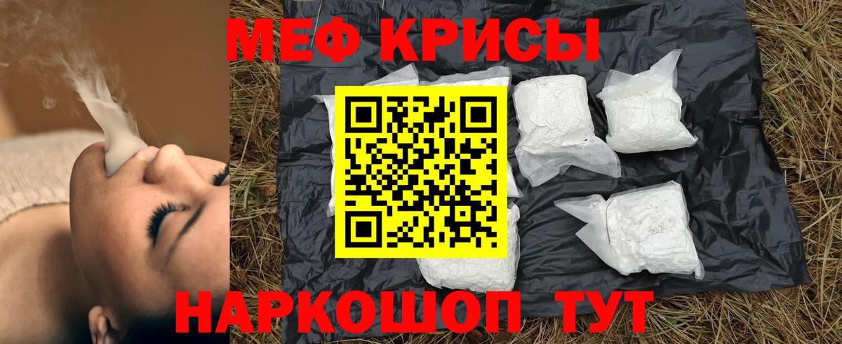 Ейск  МЯУ-МЯУ  Меф mephedrone  Вход с VPN  Меф  Меф VHQ 