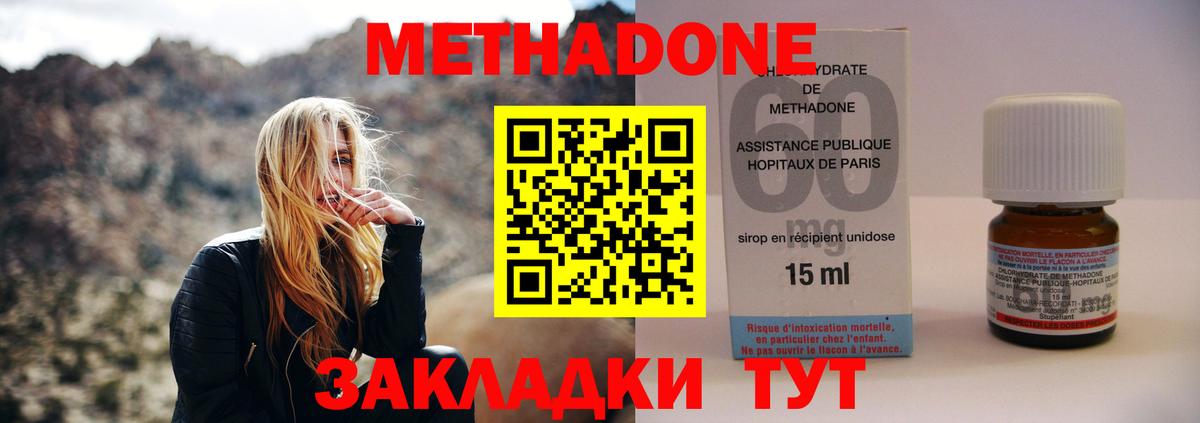 Метадон кристалл  Вход с VPN  Ейск  Метадон VHQ 