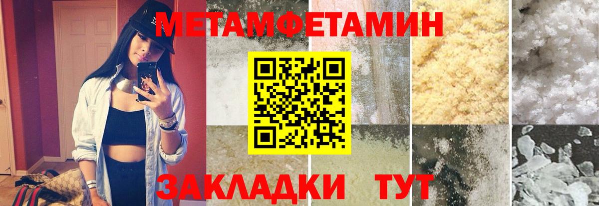 Ейск  Метамфетамин витя  Вход с VPN  Метамфетамин витя 