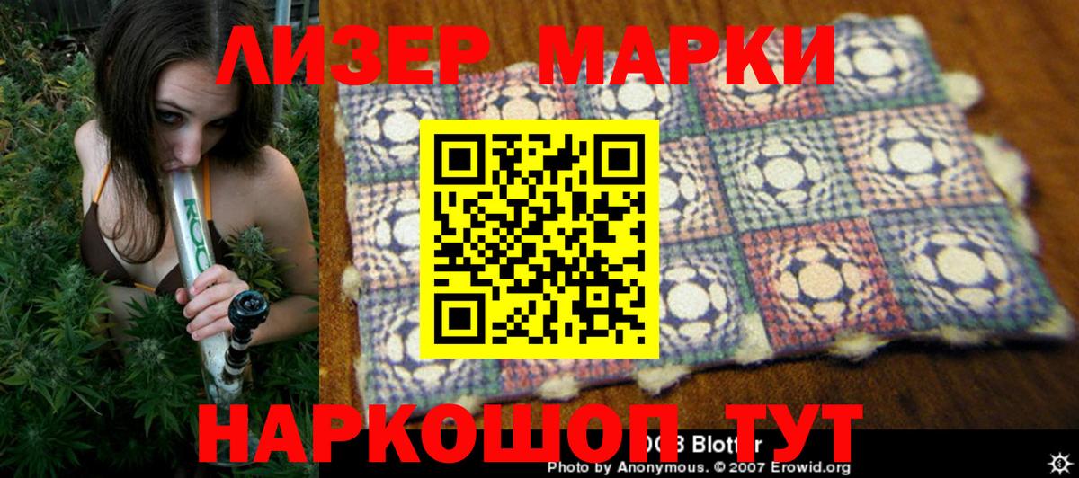 Марки N-bome  Марки 25I-NBOMe 1,8мг  Вход с VPN  Марки 25I-NBOMe 1,8мг  Ейск 