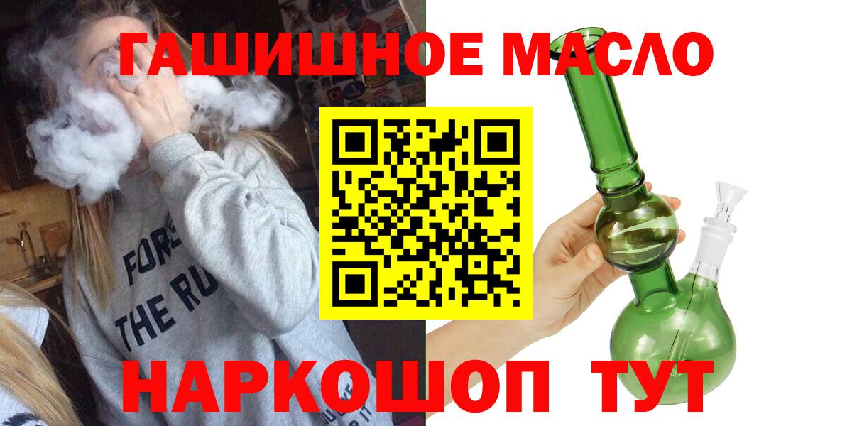 Дистиллят ТГК THC oil Ейск